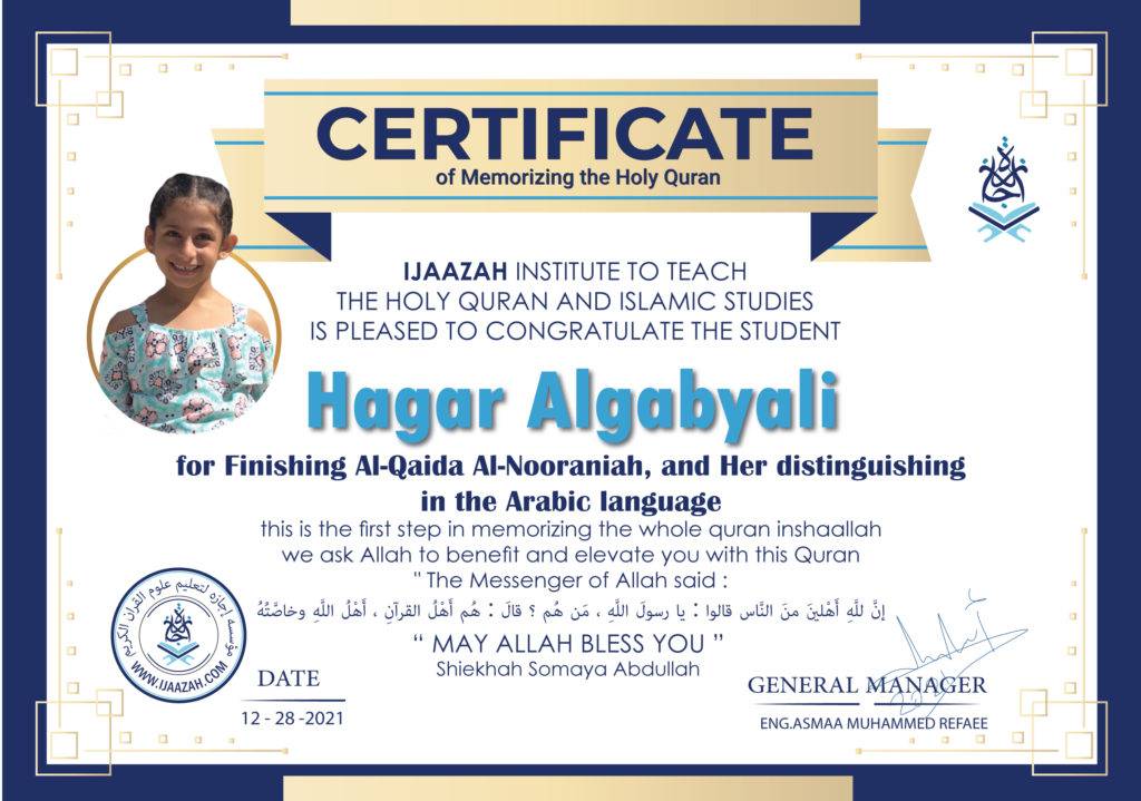 - Hagar - IJAAZAH