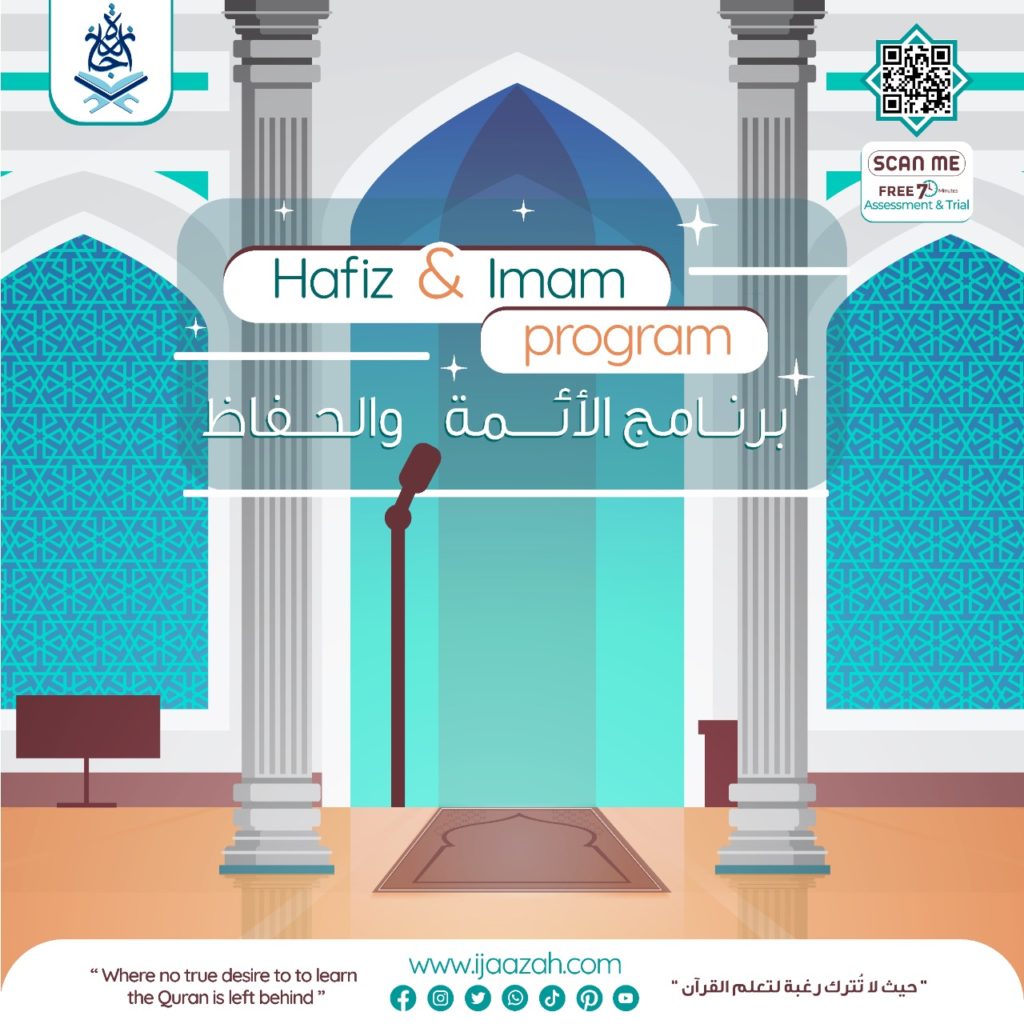 Imam - Imam and Hafiz Program - IJAAZAH