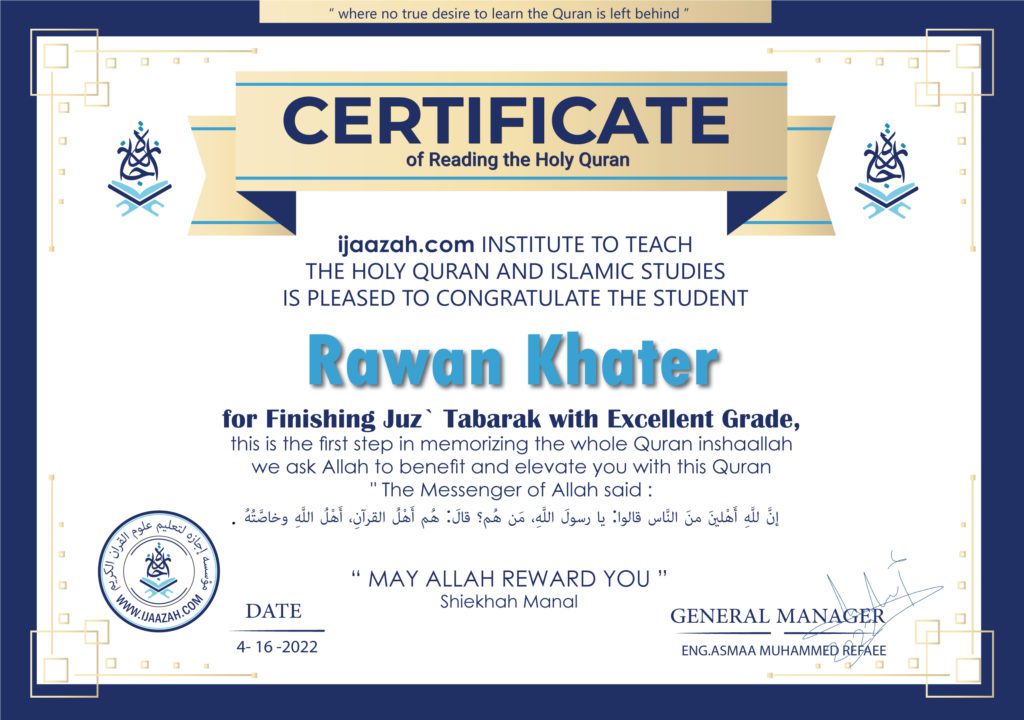 - rawan-juz-tabarak - IJAAZAH