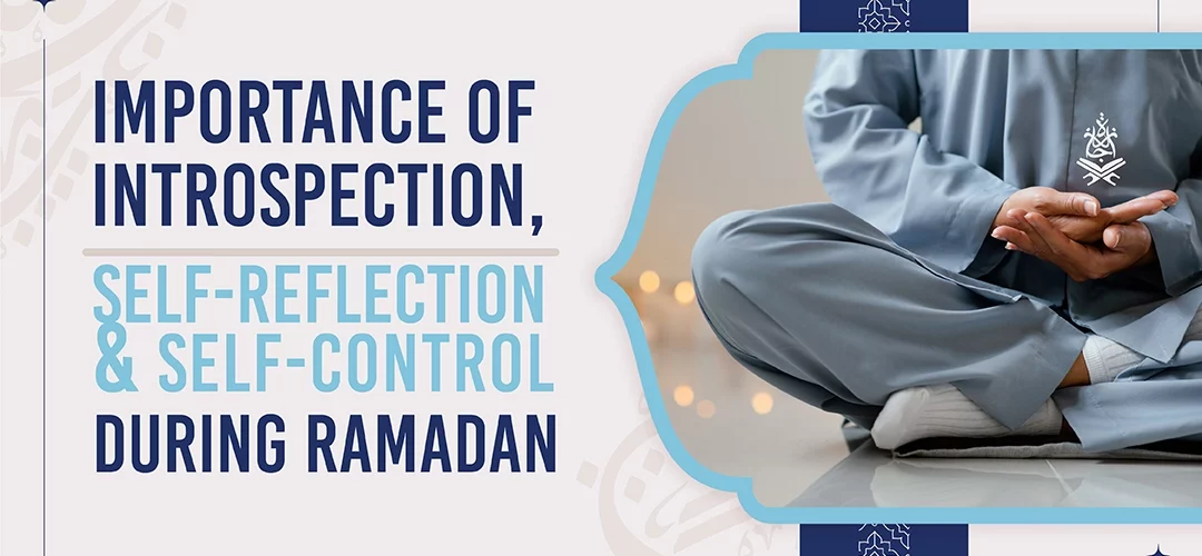Importance of Introspection, Self-reflection and Self-control during Ramadan.