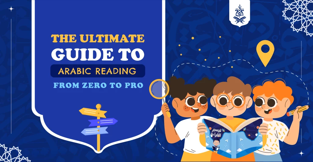 Arabic Reading