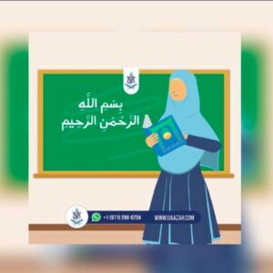 - Sarah Mohammed Al-Rifai - IJAAZAH