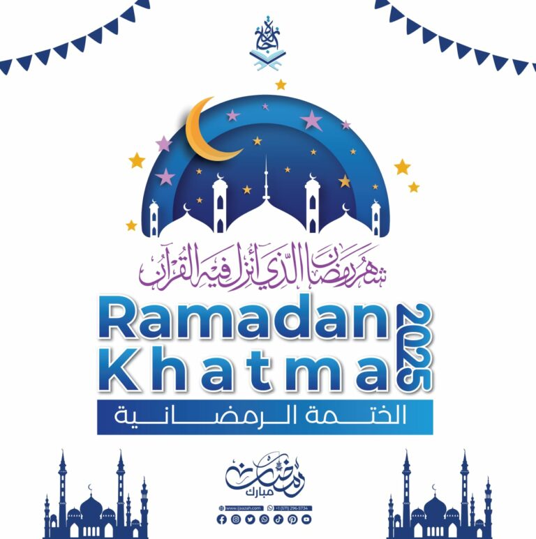 - Ijaazah Ramadan Khatmah - IJAAZAH